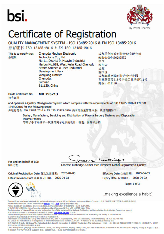 Китай Chengdu Mechan Electronic Technology Co., Ltd Сертификаты